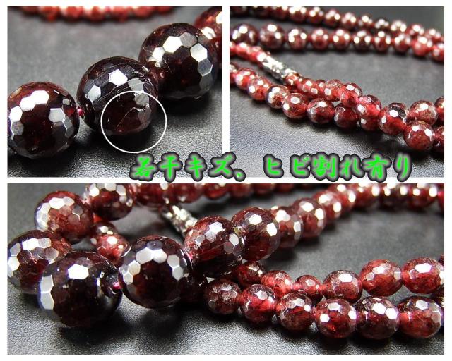 ガーネット天然石ネックレス1月の誕生石ミラーカット最大約11mm弱玉 < 女性アクセサリー/時計  ガーネット天然石ネックレス1月の誕生石ミラーカット最大約11mm弱玉 < 女性アクセサリー/時計の