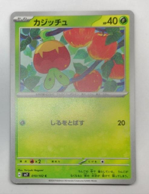 カジッチュ < アニメ/コミック/キャラクター  カジッチュ  < アニメ/コミック/キャラクターの