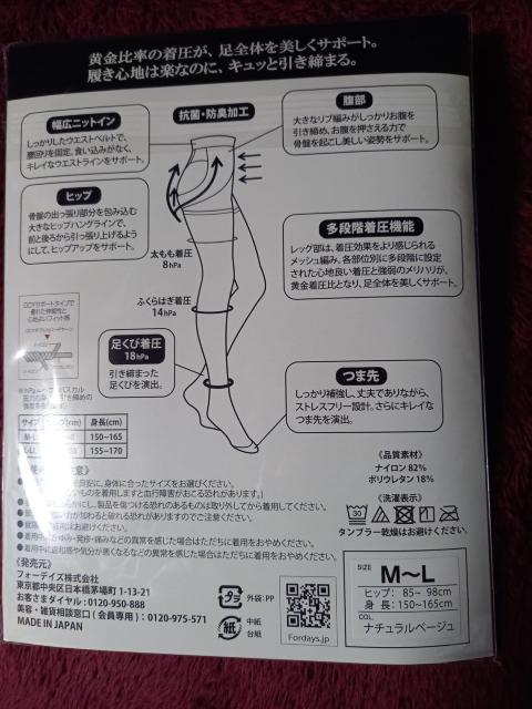 新品未使用 弾性ストッキング < 女性ファッション  新品未使用 弾性ストッキング < 女性ファッションの