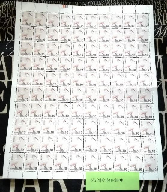 未使用10円普通切手100枚1000円分◆モバペイ歓迎 < ホビー 未使用10円普通切手100枚1000円分◆モバペイ歓迎 < ホビーの