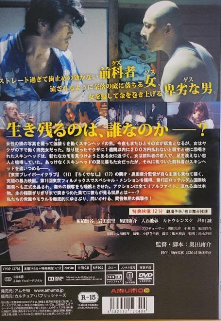 中古DVD クズとブスとゲス < CD/DVD/ビデオ  中古DVD クズとブスとゲス < CD/DVD/ビデオの