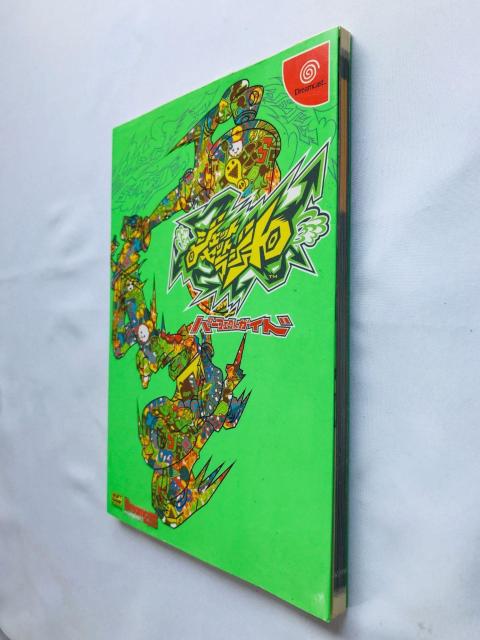 ジェット セット ラジオ パーフェクトガイド 攻略本 初版 Jet Set Radio Guide Strategy Book < ゲーム本体/ソフト ジェット セット ラジオ パーフェクトガイド 攻略本 初版 Jet Set Radio Guide Strategy Book < ゲーム本体/ソフトの