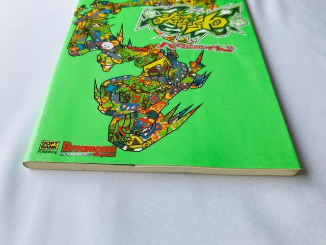 ジェット セット ラジオ パーフェクトガイド 攻略本 初版 Jet Set Radio Guide Strategy Book < ゲーム本体/ソフト ジェット セット ラジオ パーフェクトガイド 攻略本 初版 Jet Set Radio Guide Strategy Book < ゲーム本体/ソフトの