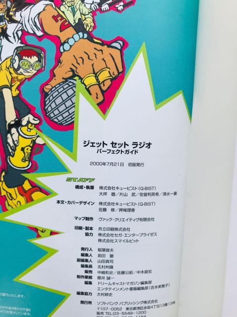 ジェット セット ラジオ パーフェクトガイド 攻略本 初版 Jet Set Radio Guide Strategy Book < ゲーム本体/ソフト ジェット セット ラジオ パーフェクトガイド 攻略本 初版 Jet Set Radio Guide Strategy Book < ゲーム本体/ソフトの
