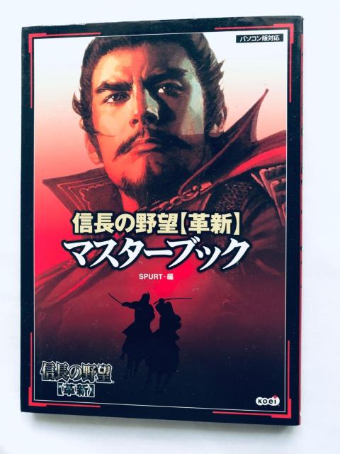 信長の野望 革新 マスターブック ガイド 攻略本 初版 マップ ハガキ Nobunaga's Ambition Triangle < ゲーム本体/ソフト 信長の野望 革新 マスターブック ガイド 攻略本 初版 マップ ハガキ Nobunaga's Ambition Triangle < ゲーム本体/ソフトの