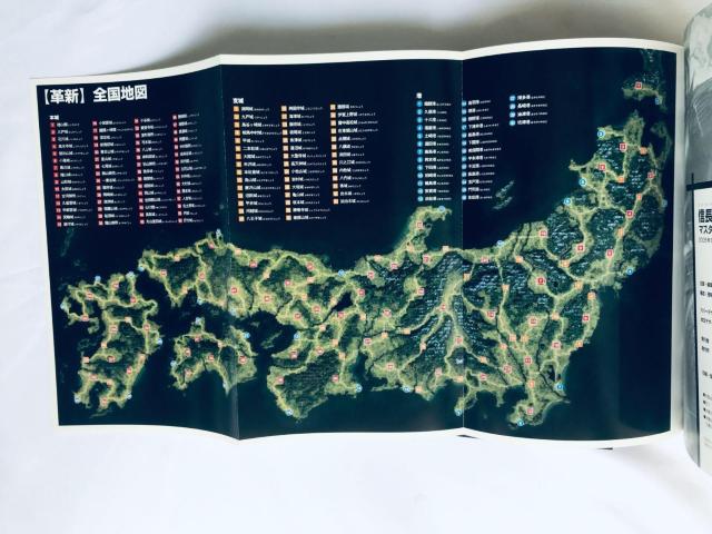 信長の野望 革新 マスターブック ガイド 攻略本 初版 マップ ハガキ Nobunaga's Ambition Triangle < ゲーム本体/ソフト 信長の野望 革新 マスターブック ガイド 攻略本 初版 マップ ハガキ Nobunaga's Ambition Triangle < ゲーム本体/ソフトの