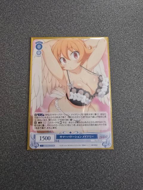 ヴァイスシュヴァルツロゼ サマーバケーション メイドリー RR < トレーディングカード  ヴァイスシュヴァルツロゼ サマーバケーション メイドリー RR  < トレーディングカードの
