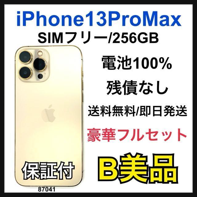 B 100 iPhone 13 Pro Max 256 GB SIMフリー 本体 < 家電/AV B 100 iPhone 13 Pro Max 256 GB SIMフリー 本体 < 家電/AVの