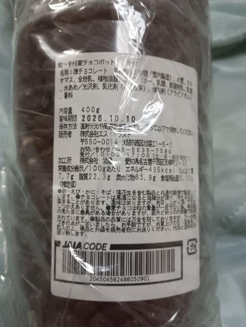 取っ手付き麦チョコポット、ミルク < グルメ/ドリンク 取っ手付き麦チョコポット、ミルク < グルメ/ドリンクの