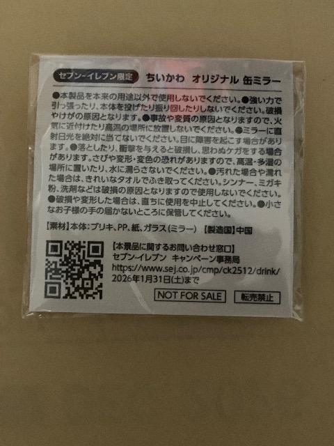 ちいかわ セブンイレブン 缶ミラー 古本屋 < 女性ファッション ちいかわ セブンイレブン 缶ミラー 古本屋 < 女性ファッションの