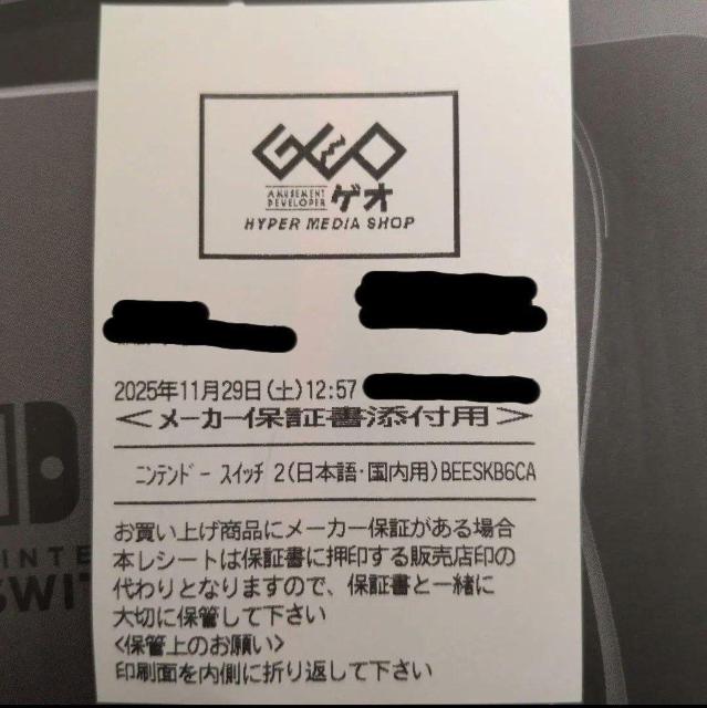 Nintendo switch2 �j���e���h�[ �X�C�b�`2 �V�i ���{��E�����p �� �Q�[���{��/�\�t�g�� 