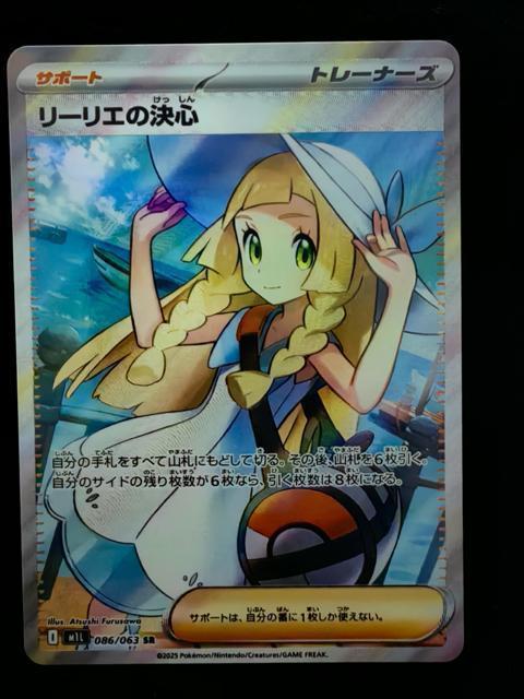 �y���i�z�|�P�����J�[�h ���[���G�̌��S SR 086/063 SM11L �|�P�J �R���N�^�[���� ��� �� �h���[�����[�O  �� �g���[�f�B���O�J�[�h�� 