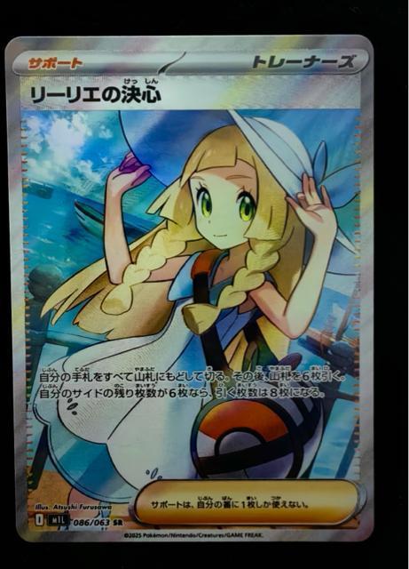 �y���i�z�|�P�����J�[�h ���[���G�̌��S SR 086/063 SM11L �|�P�J �R���N�^�[���� ��� �� �h���[�����[�O �� �g���[�f�B���O�J�[�h�� 