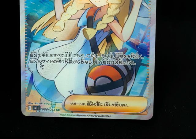 �y���i�z�|�P�����J�[�h ���[���G�̌��S SR 086/063 SM11L �|�P�J �R���N�^�[���� ��� �� �h���[�����[�O �� �g���[�f�B���O�J�[�h�� 