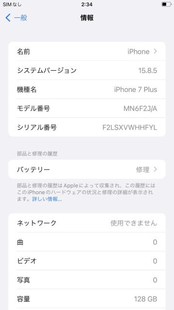 iPhone 7 Plus 128GB �}�b�g�u���b�N SIM�t���[ ���o�b�e���[�C���\�� �� �Ɠd/AV�� 