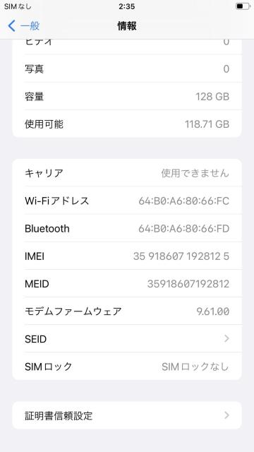 iPhone 7 Plus 128GB �}�b�g�u���b�N SIM�t���[ ���o�b�e���[�C���\�� �� �Ɠd/AV�� 