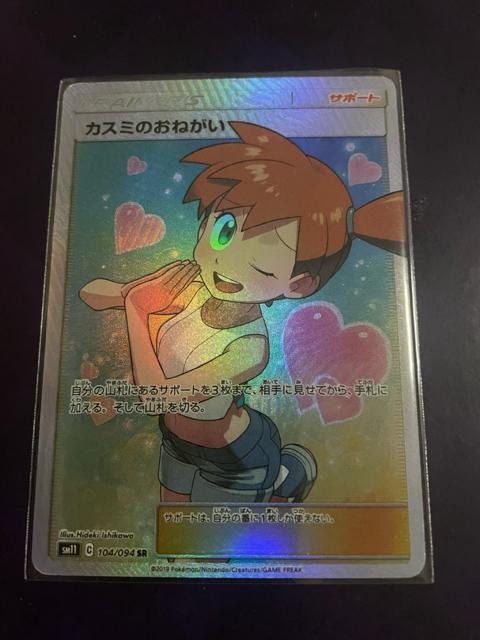 �����݂̂��˂��� SR  �� �g���[�f�B���O�J�[�h�� 