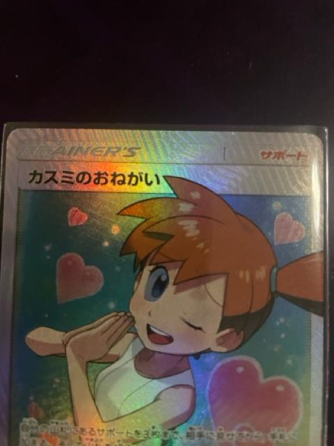 �����݂̂��˂��� SR �� �g���[�f�B���O�J�[�h�� 