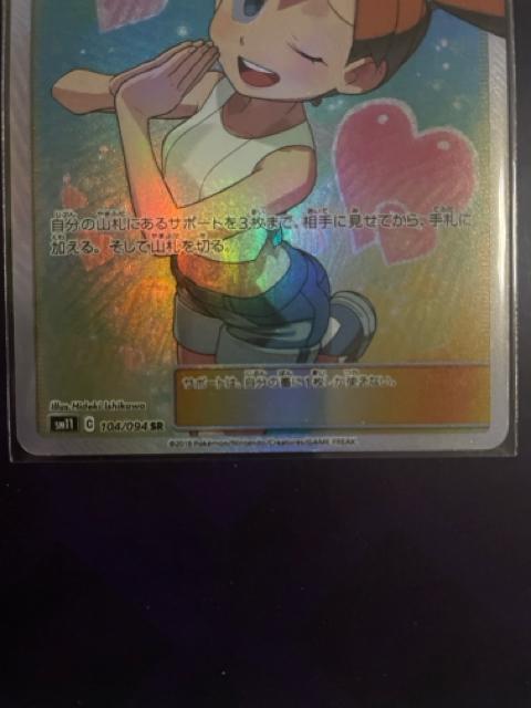 �����݂̂��˂��� SR �� �g���[�f�B���O�J�[�h�� 