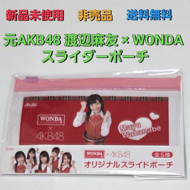 �V�i���g�p �񔄕i ��AKB48 �n�Ӗ��F�~WONDA �X���C�_�[�|�[�` �������� �܂��  �� �^�����g�O�b�Y�� 