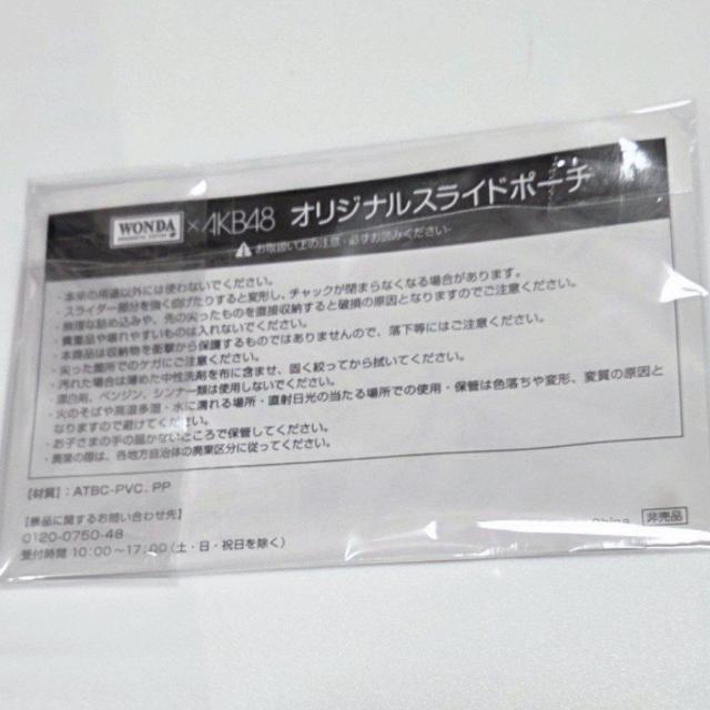 �V�i���g�p �񔄕i ��AKB48 �n�Ӗ��F�~WONDA �X���C�_�[�|�[�` �������� �܂�� �� �^�����g�O�b�Y�� 