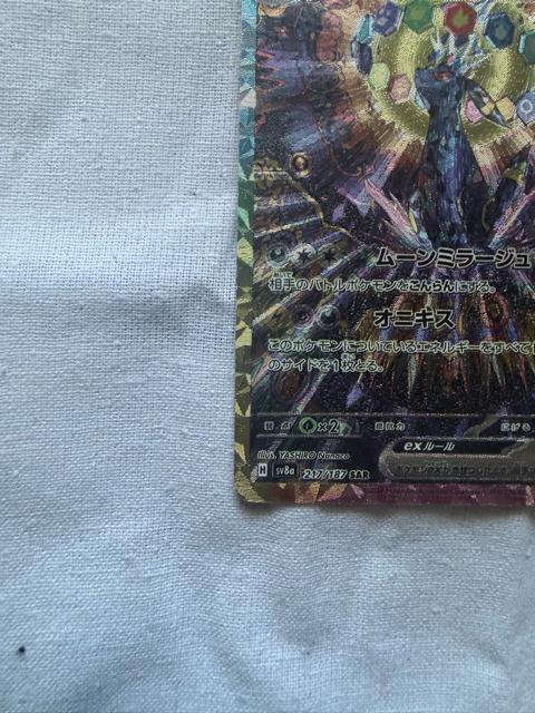 ブラッキーex sv8a 217/187 SAR < トレーディングカード ブラッキーex sv8a 217/187 SAR < トレーディングカードの