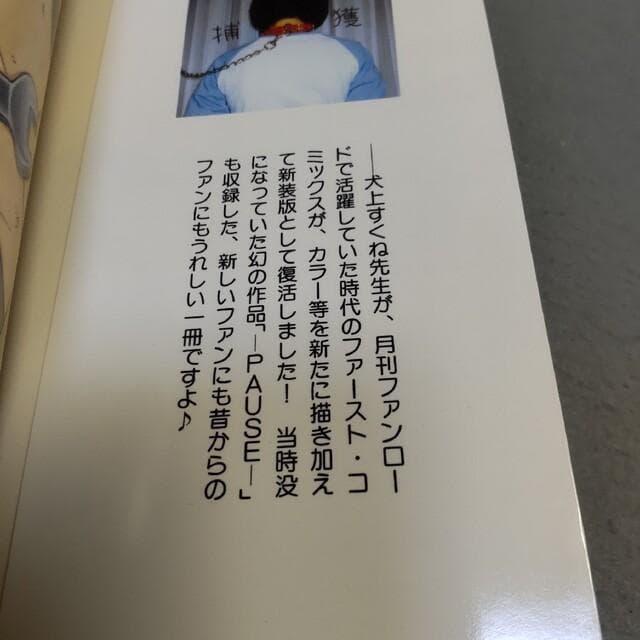 WORK BOX (新装版) 犬上すくね < アニメ/コミック/キャラクター WORK BOX (新装版) 犬上すくね < アニメ/コミック/キャラクターの