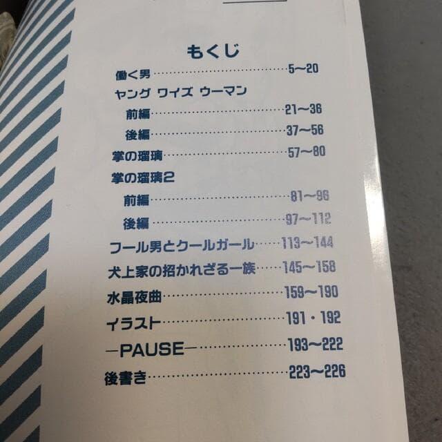 WORK BOX (新装版) 犬上すくね < アニメ/コミック/キャラクター WORK BOX (新装版) 犬上すくね < アニメ/コミック/キャラクターの