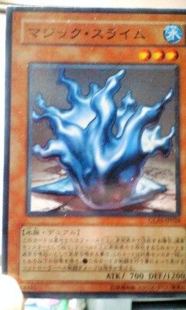 遊戯王【水・マジック・スライム】 < トレーディングカード  遊戯王【水・マジック・スライム】  < トレーディングカードの