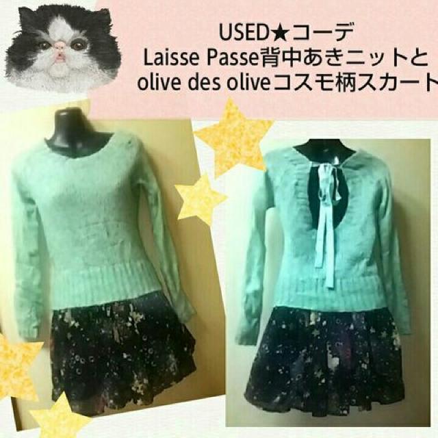 USED美品★LaissePasse背中あきモヘアニット < 女性ファッション  USED美品★LaissePasse背中あきモヘアニット < 女性ファッションの