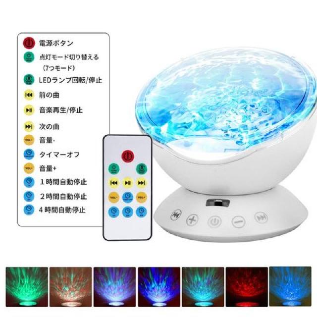 海洋ライト 海洋プロジェクターライト 投影ランプ 催眠投影 < 家電/AV 海洋ライト 海洋プロジェクターライト 投影ランプ 催眠投影 < 家電/AVの