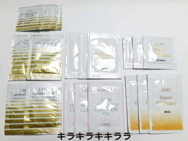 【DHC】《New》旅行.お試しに<試供品/サンプル*まとめ売り・20点セット> < ブランド 【DHC】《New》旅行.お試しに<試供品/サンプル*まとめ売り・20点セット> < ブランドの