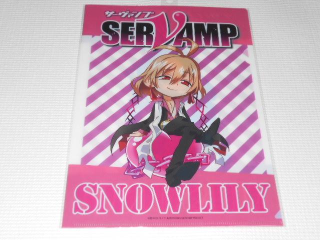 SERVAMP クリアファイル 有栖院御国&スノウリリイ サーヴァンプ < アニメ/コミック/キャラクター  SERVAMP クリアファイル 有栖院御国&スノウリリイ サーヴァンプ  < アニメ/コミック/キャラクターの