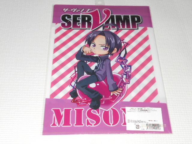 SERVAMP クリアファイル 有栖院御国&スノウリリイ サーヴァンプ < アニメ/コミック/キャラクター  SERVAMP クリアファイル 有栖院御国&スノウリリイ サーヴァンプ < アニメ/コミック/キャラクターの
