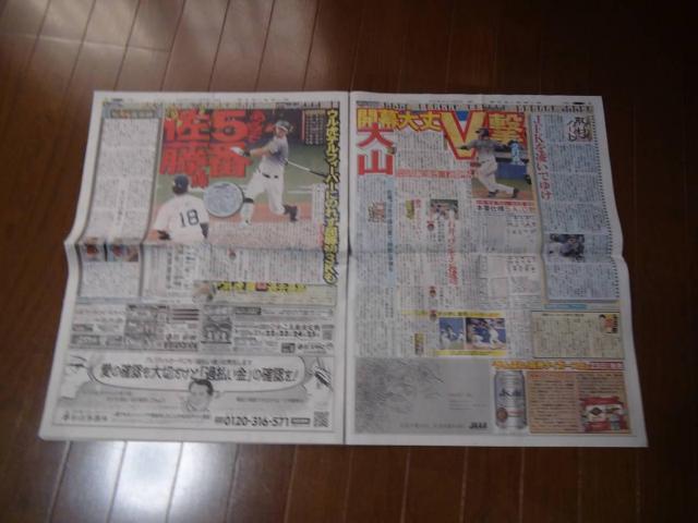 2021年3月19日神戸国際付属大さよなら逆転の新聞記事!。 < ホビー 2021年3月19日神戸国際付属大さよなら逆転の新聞記事!。 < ホビーの