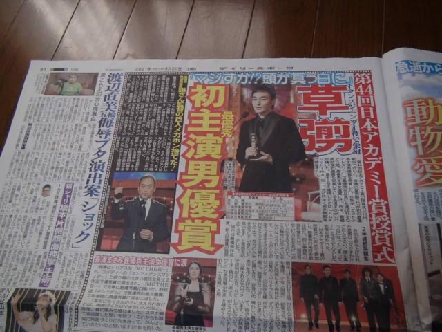 2021年3月19日神戸国際付属大さよなら逆転の新聞記事!。 < ホビー 2021年3月19日神戸国際付属大さよなら逆転の新聞記事!。 < ホビーの