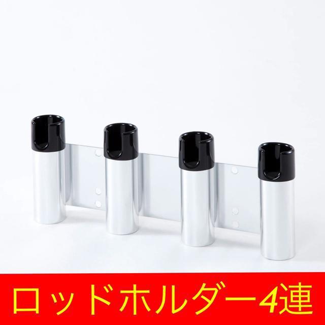 ロッドホルダーアルミ4連 釣り 船 ボート トローリング < レジャー/スポーツ  ロッドホルダーアルミ4連 釣り 船 ボート トローリング  < レジャー/スポーツの
