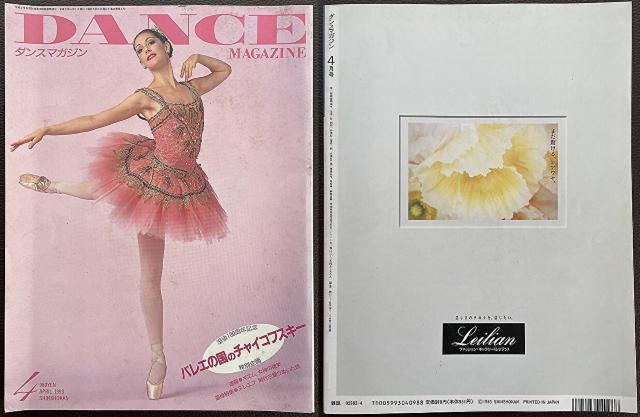 oCDKwDANCE MAGAZINE/_X}KWx6 Vف  {/G 