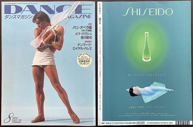 oCDKwDANCE MAGAZINE/_X}KWx6 Vف  {/G 