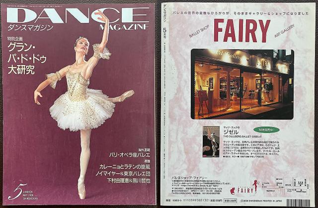 oCDKwDANCE MAGAZINE/_X}KWx6 Vف  {/G 