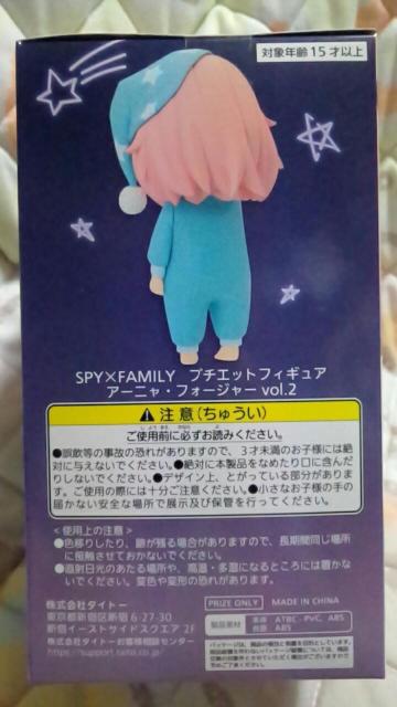 ■SPY×FAMILY■プチエットフィギュア アーニャ.フォージャーvol.2■ < アニメ/コミック/キャラクター  ■SPY×FAMILY■プチエットフィギュア アーニャ.フォージャーvol.2■ < アニメ/コミック/キャラクターの