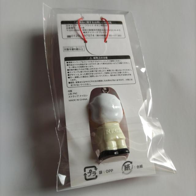 ���J���@KFC �P���^�b�L�[�@��������@�X�g���b�v