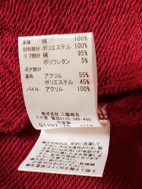 BURBERRY BLACKLABELバーバリーブラックレーベル襟ボア スエットジャケット 2/ブルゾン ボルドー系 スウェット < ブランド  BURBERRY BLACKLABELバーバリーブラックレーベル襟ボア スエットジャケット 2/ブルゾン ボルドー系 スウェット < ブランドの