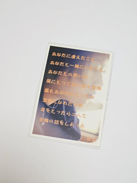 (14) きむ 詩 ポストカード 011 ハガキ < ホビー  (14) きむ 詩 ポストカード 011 ハガキ  < ホビーの