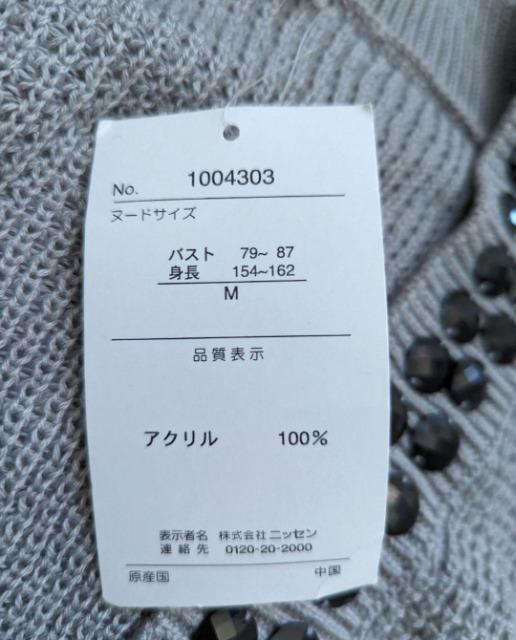 M★ビジュー付ニットミニワンピース★チュニック★ざっくりニット★新品◆ < 女性ファッション M★ビジュー付ニットミニワンピース★チュニック★ざっくりニット★新品◆ < 女性ファッションの