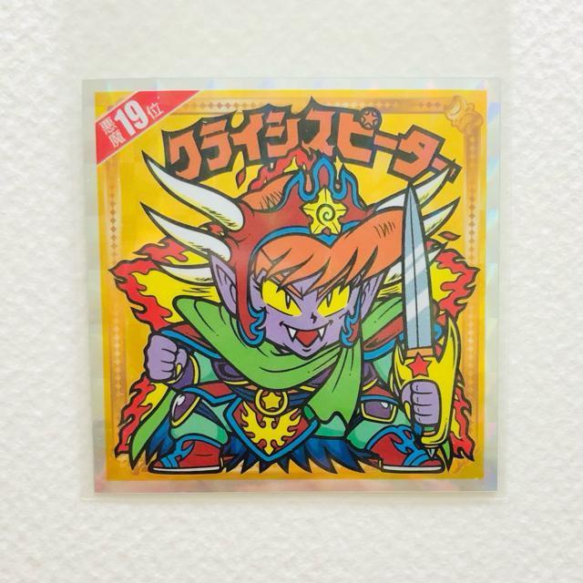 ビックリマン 悪魔だらけ クライシスピーター < ホビー  ビックリマン 悪魔だらけ クライシスピーター  < ホビーの