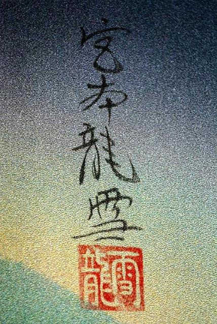 【最高峰】新品同様【宮本龍雪】暈し染め 蔦の葉遠山風景文 訪問着 身丈160cm 裄丈62.5cm T3319 < 女性ファッション 【最高峰】新品同様【宮本龍雪】暈し染め 蔦の葉遠山風景文 訪問着 身丈160cm 裄丈62.5cm T3319 < 女性ファッションの