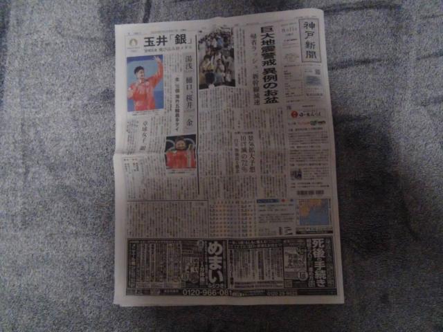 pܗ֊e_ʂ̋L2024N811_ːV !B   zr[ 