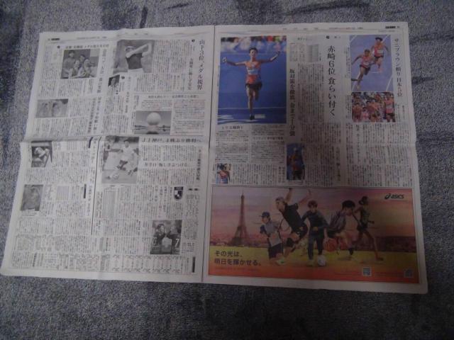 pܗ֊e_ʂ̋L2024N811_ːV !B  zr[ 