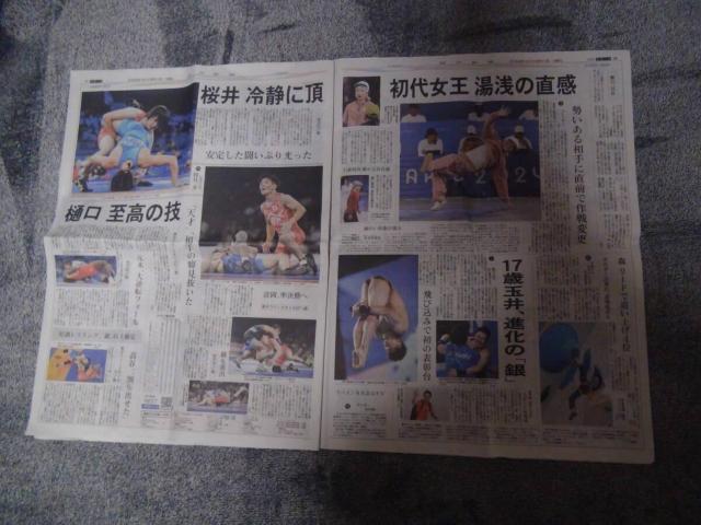 pܗ֊e_ʂ̋L2024N811_ːV !B  zr[ 